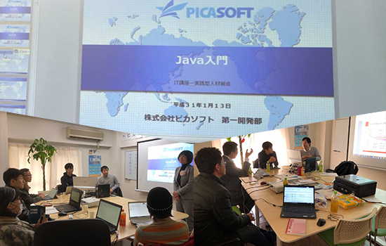 Picasoft Java教育